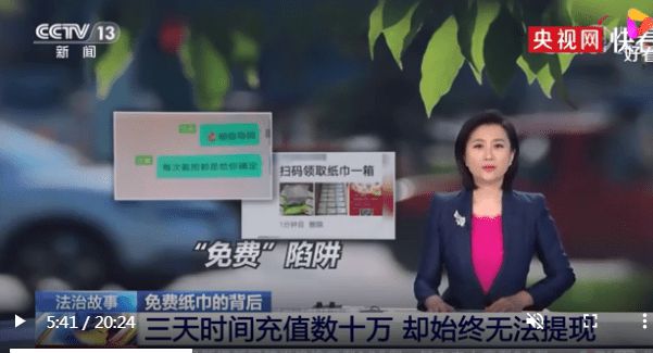 央视曝光主播认干爸干妈骗局，揭示虚假背后的真相