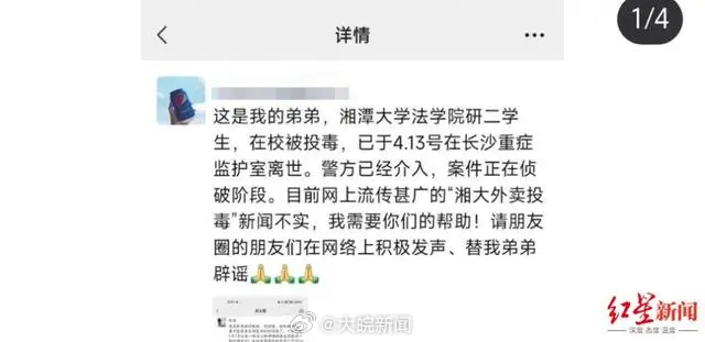 湘潭大学投毒案，公诉机关建议死刑，正义的天平如何权衡？