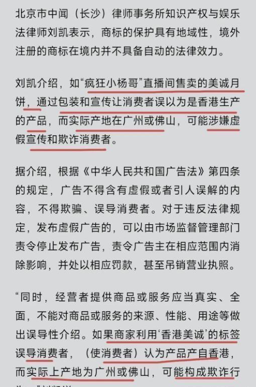 疯狂小杨哥与三只羊的纷争，一场网络风波的解析