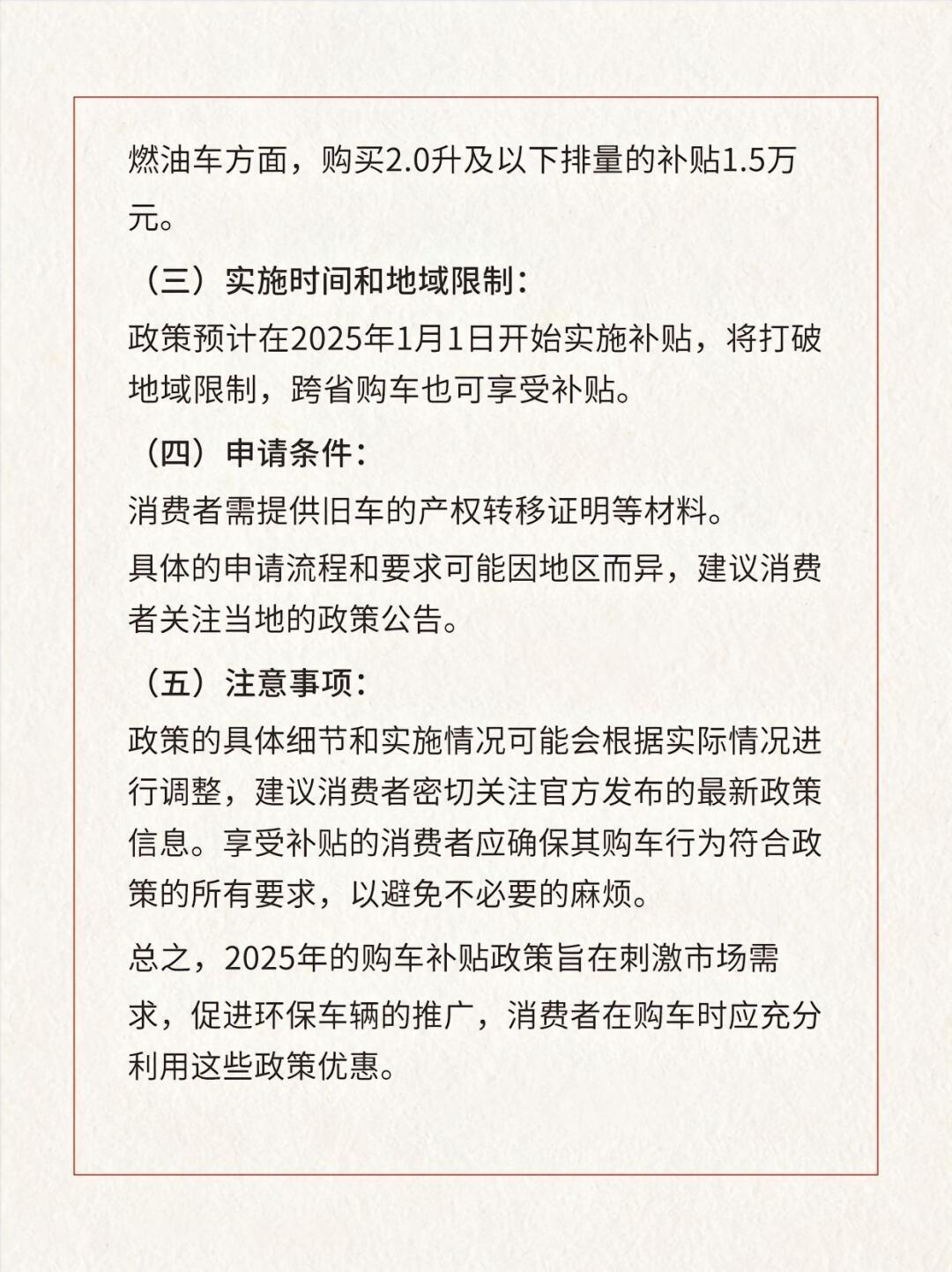 汽车购新补贴细则即将发布，一文解读你所关心的所有细节