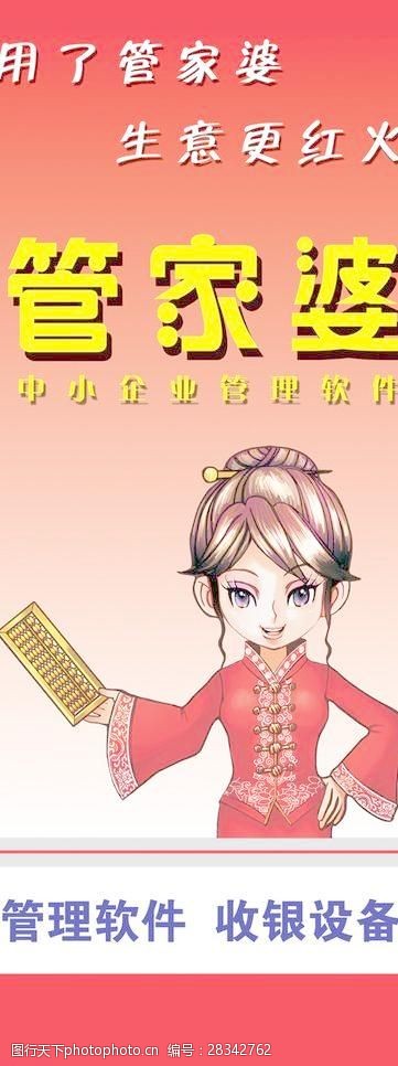 7777788888管家精准管家婆免费+入门版19.994_方案实施和反馈