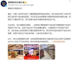 俄回应中国多地出现俄罗斯食品商店，深化双边经贸合作的新动态