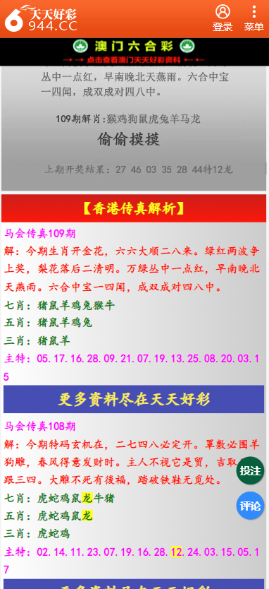 2025年天天彩免费资料+网页版66.632_动态词语解释落实